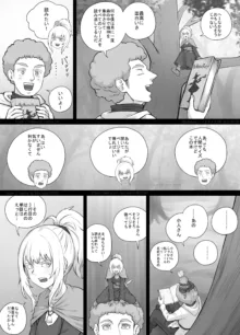 小人娘ちゃん漫画1, 日本語