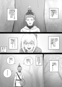 小人娘ちゃん漫画1, 日本語