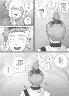 小人娘ちゃん漫画1, 日本語