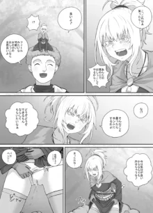 小人娘ちゃん漫画1, 日本語