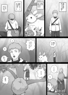 小人娘ちゃん漫画1, 日本語