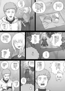 小人娘ちゃん漫画1, 日本語