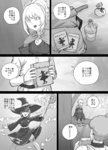 小人娘ちゃん漫画1, 日本語