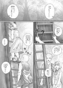 妹におしっこを見せてもらう漫画 1-13, 日本語