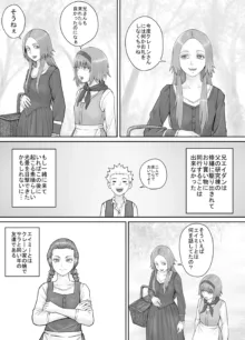 妹におしっこを見せてもらう漫画 1-13, 日本語