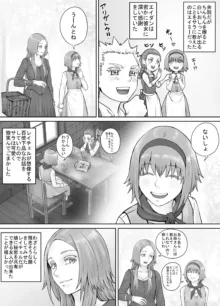 妹におしっこを見せてもらう漫画 1-13, 日本語