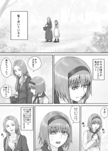 妹におしっこを見せてもらう漫画 1-13, 日本語