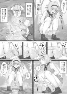 妹におしっこを見せてもらう漫画 1-13, 日本語