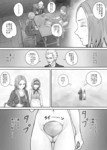 妹におしっこを見せてもらう漫画 1-13, 日本語