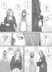 妹におしっこを見せてもらう漫画 1-13, 日本語