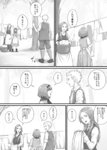 妹におしっこを見せてもらう漫画 1-13, 日本語