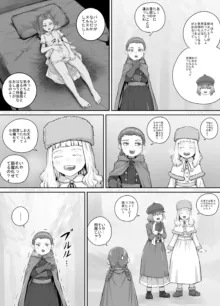 妹におしっこを見せてもらう漫画 1-13, 日本語