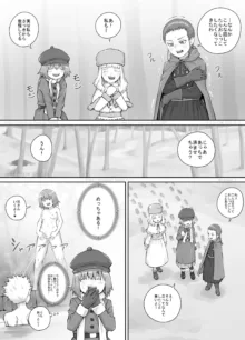 妹におしっこを見せてもらう漫画 1-13, 日本語