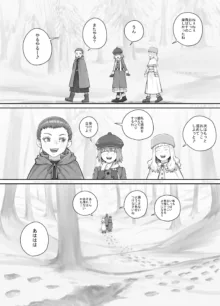 妹におしっこを見せてもらう漫画 1-13, 日本語