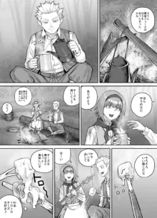 妹におしっこを見せてもらう漫画 1-13, 日本語