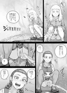 妹におしっこを見せてもらう漫画 1-13, 日本語