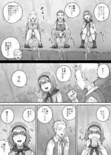 妹におしっこを見せてもらう漫画 1-13, 日本語