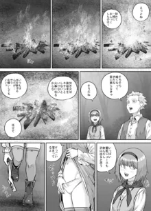 妹におしっこを見せてもらう漫画 1-13, 日本語