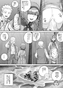 妹におしっこを見せてもらう漫画 1-13, 日本語