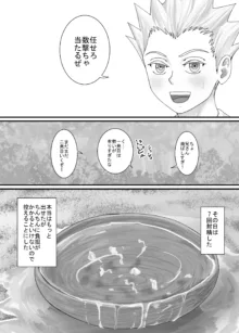 妹におしっこを見せてもらう漫画 1-13, 日本語