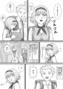 妹におしっこを見せてもらう漫画 1-13, 日本語