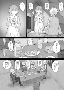 妹におしっこを見せてもらう漫画 1-13, 日本語