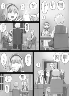 妹におしっこを見せてもらう漫画 1-13, 日本語