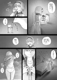 妹におしっこを見せてもらう漫画 1-13, 日本語