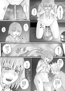 妹におしっこを見せてもらう漫画 1-13, 日本語