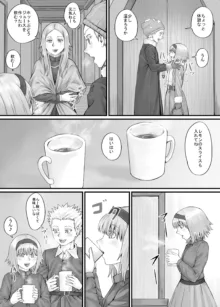 妹におしっこを見せてもらう漫画 1-13, 日本語