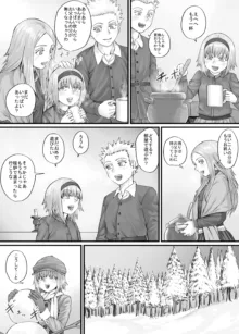 妹におしっこを見せてもらう漫画 1-13, 日本語