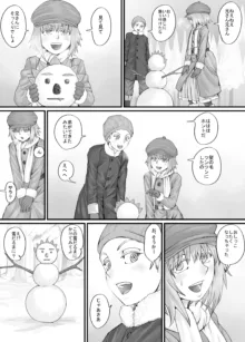 妹におしっこを見せてもらう漫画 1-13, 日本語