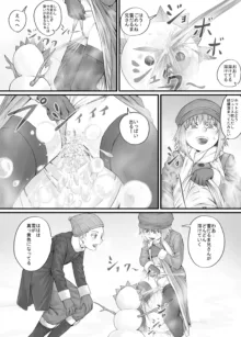 妹におしっこを見せてもらう漫画 1-13, 日本語