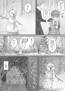 妹におしっこを見せてもらう漫画 1-13, 日本語