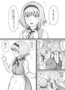 妹におしっこを見せてもらう漫画 1-13, 日本語