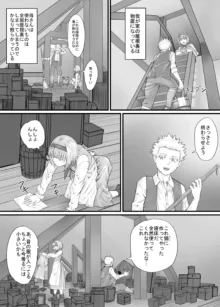 妹におしっこを見せてもらう漫画 1-13, 日本語