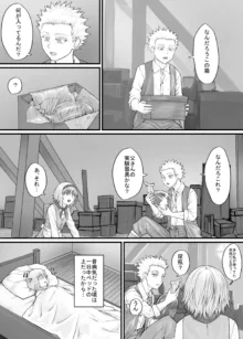 妹におしっこを見せてもらう漫画 1-13, 日本語