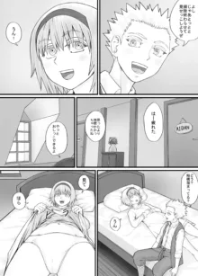 妹におしっこを見せてもらう漫画 1-13, 日本語