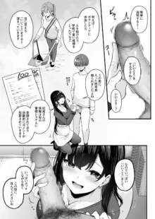 お姉さんとシよ？～えちんぽカードでやりたい放題～, 日本語