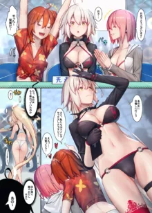 Fate/Gentle Order 4A Uncensored Ver., 日本語