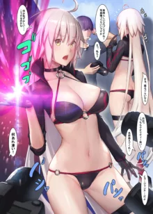 Fate/Gentle Order 4A Uncensored Ver., 日本語