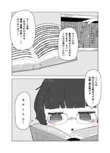 蔵書室の怪, 日本語