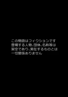 路地裏の怪異は寄生した雌をパコらせて受精卵を貪る, 日本語