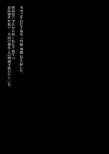 路地裏の怪異は寄生した雌をパコらせて受精卵を貪る, 日本語