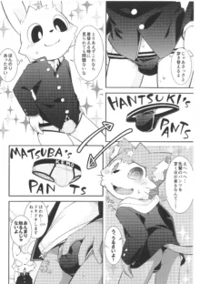 パンツ大好き半月くん 綴, 日本語