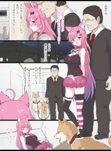 vtuber bestiality sex, 日本語