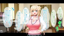 リアルエロ同人！？〜美少女達と脱妄想の中出しハーレムで同人執筆します〜, 日本語