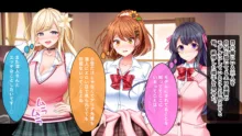 リアルエロ同人！？〜美少女達と脱妄想の中出しハーレムで同人執筆します〜, 日本語