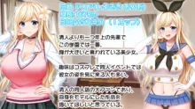 リアルエロ同人！？〜美少女達と脱妄想の中出しハーレムで同人執筆します〜, 日本語