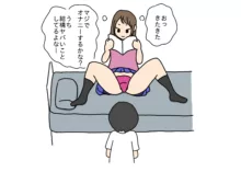 彼氏の弟くんとセックスしちゃったお姉ちゃん, 日本語